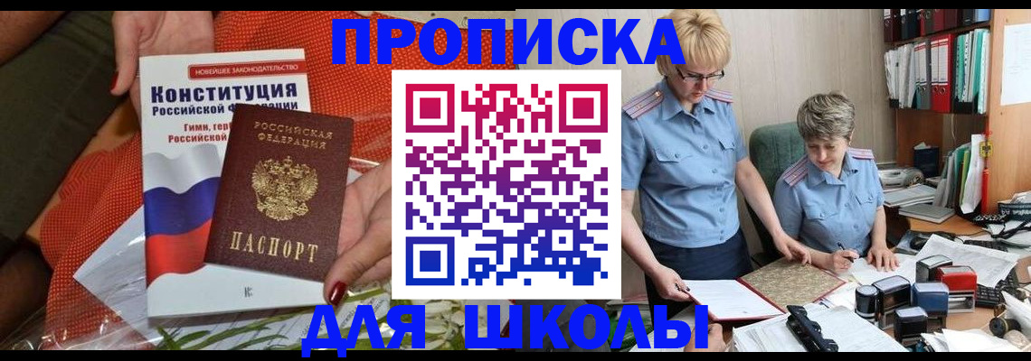 временная регистрация законно в Искитиме