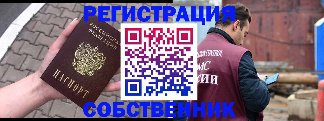 прописка для школы в Искитиме