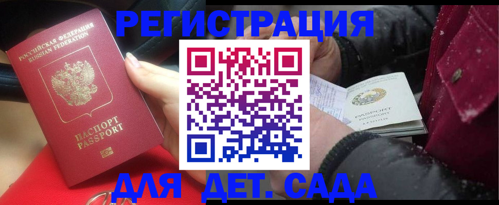 прописка в квартире в Искитиме